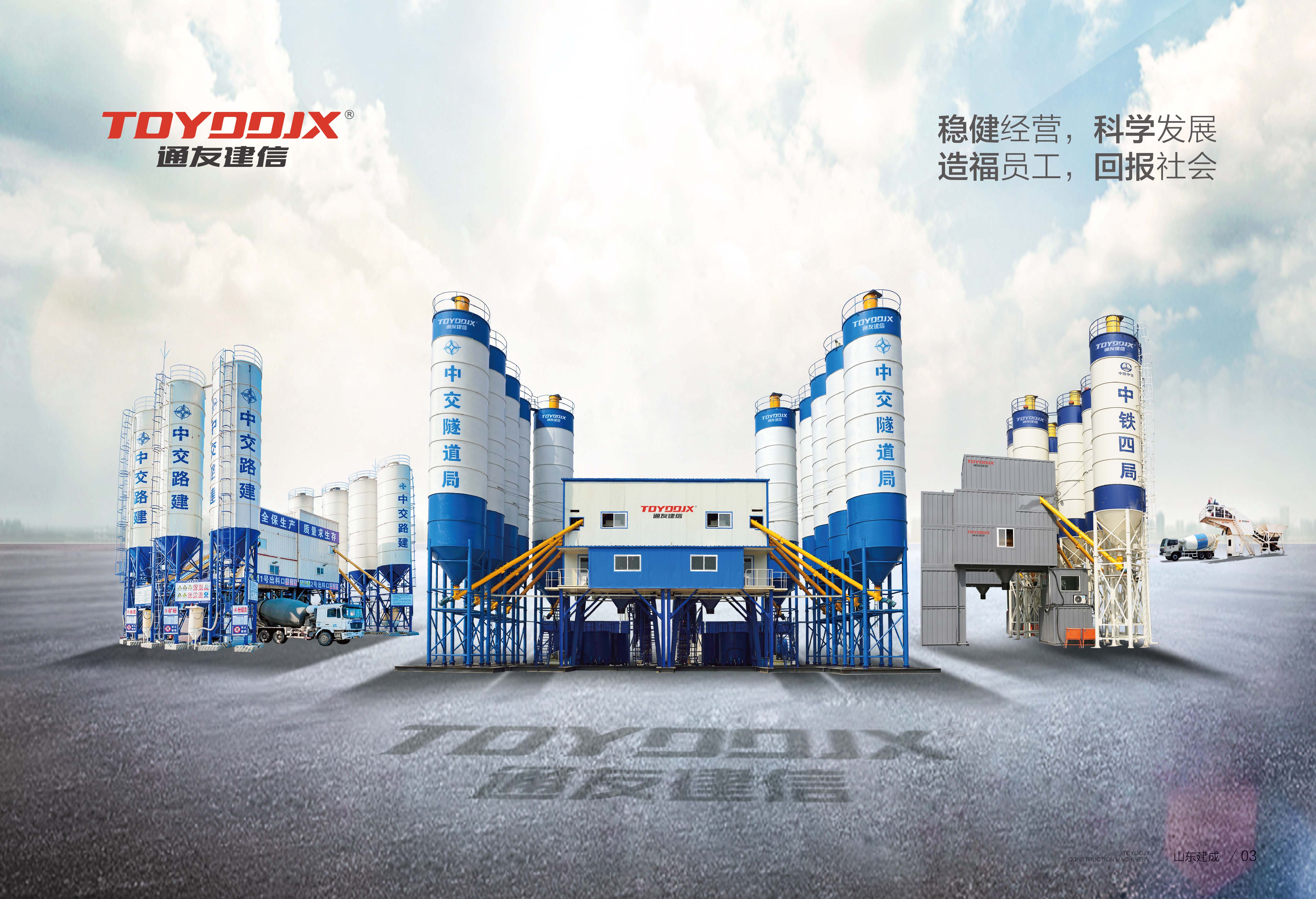 通友建信畫(huà)冊終稿2-3P.jpg